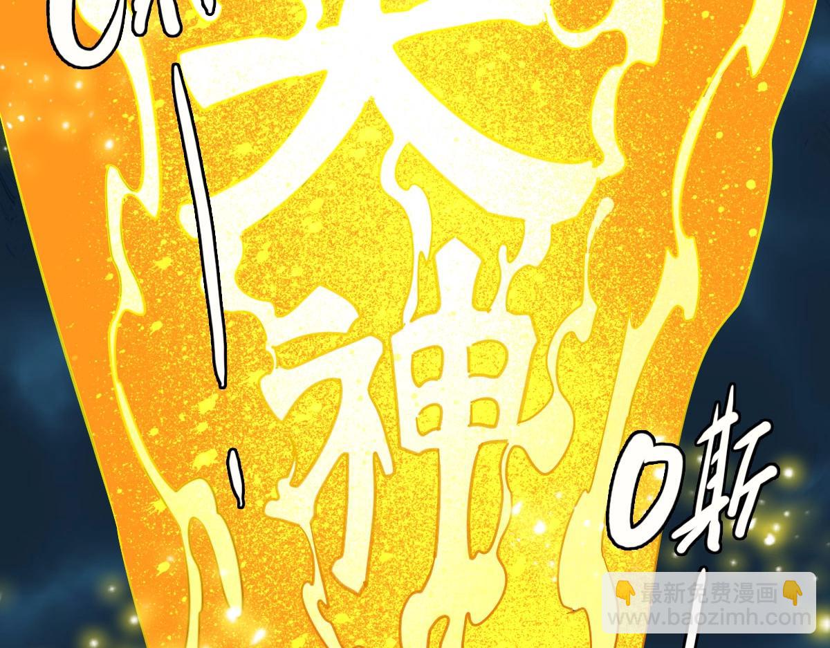 🍻疯狂升级系统 第44话 古迹认主 第43页