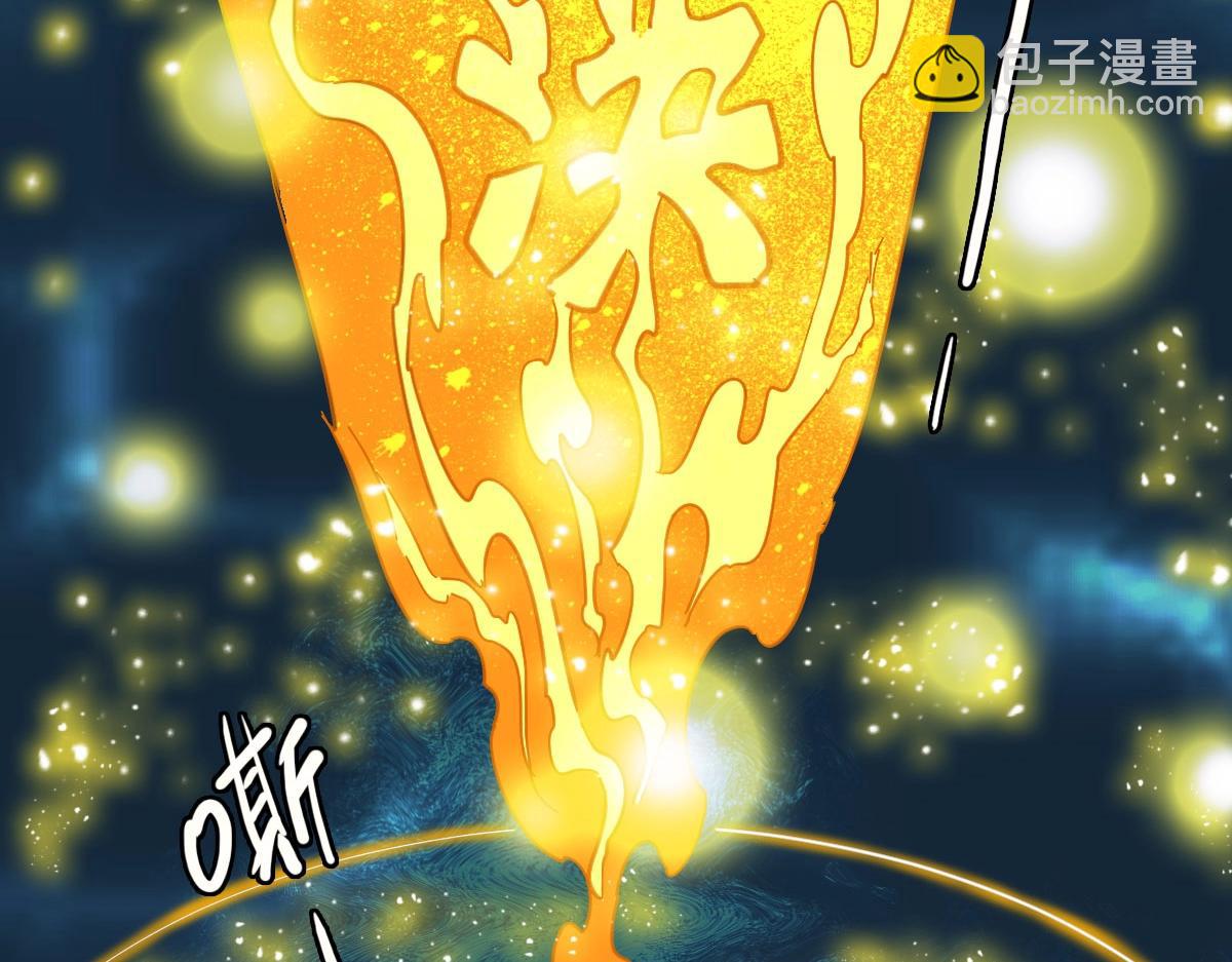 🍻疯狂升级系统 第44话 古迹认主 第44页