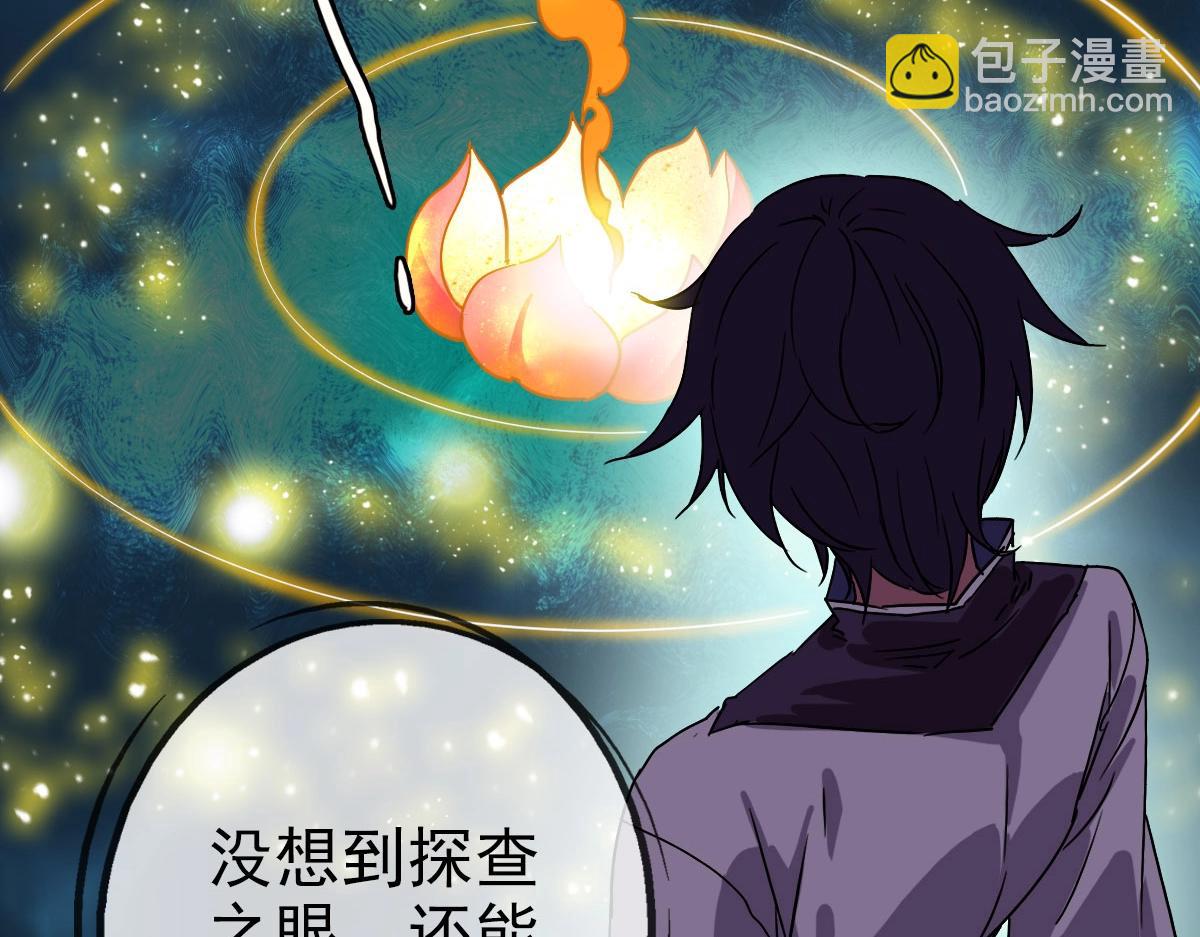 🍻疯狂升级系统 第44话 古迹认主 第45页
