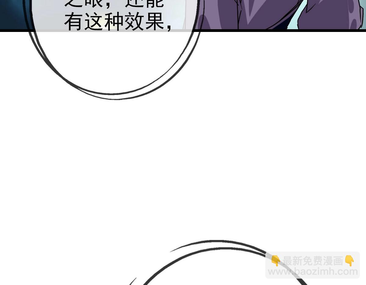 🍻疯狂升级系统 第44话 古迹认主 第46页