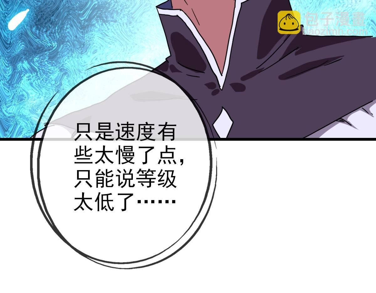 🍻疯狂升级系统 第44话 古迹认主 第49页