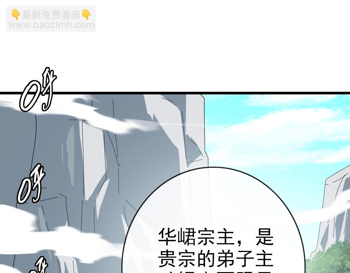 🍻疯狂升级系统 第44话 古迹认主 第5页