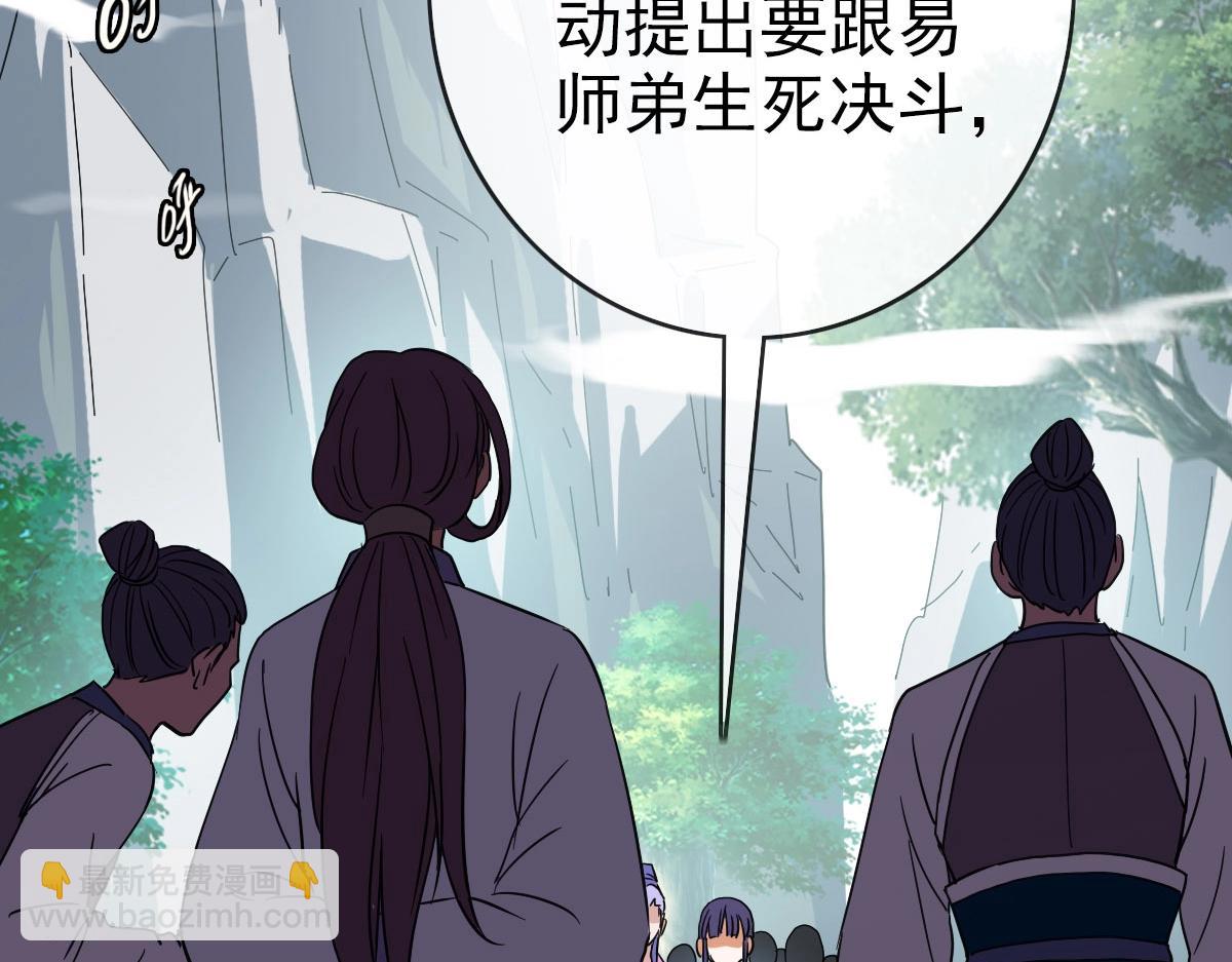 🍻疯狂升级系统 第44话 古迹认主 第6页