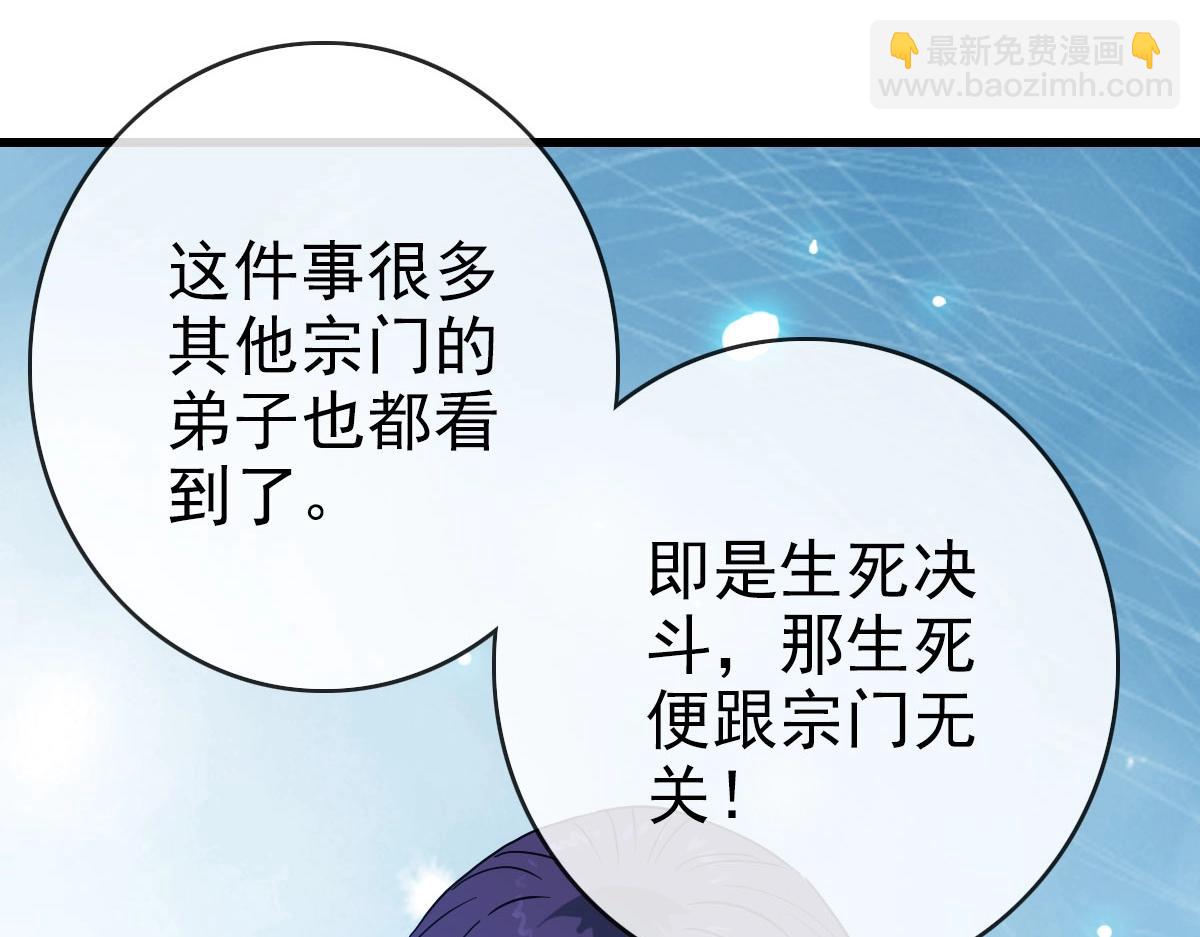 🍻疯狂升级系统 第44话 古迹认主 第8页