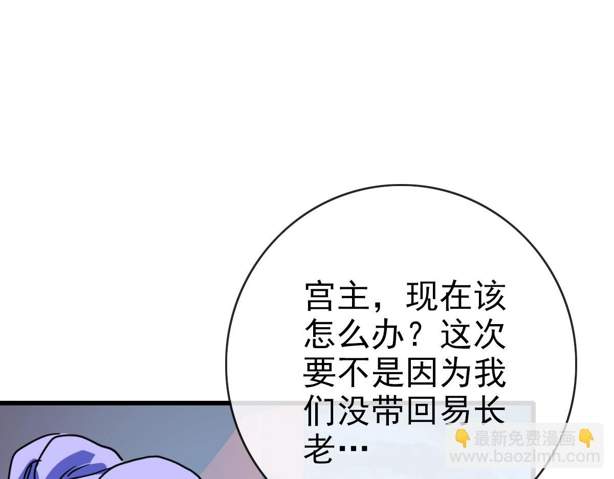 🍻疯狂升级系统 第46话 三派围攻 第10页