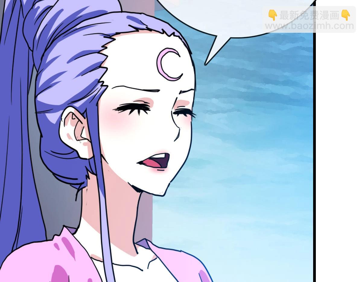 🍻疯狂升级系统 第46话 三派围攻 第11页