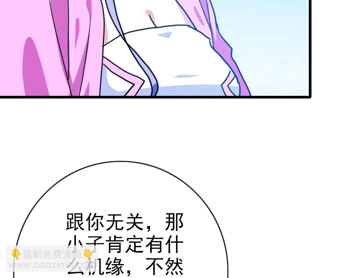 🍻疯狂升级系统 第46话 三派围攻 第12页