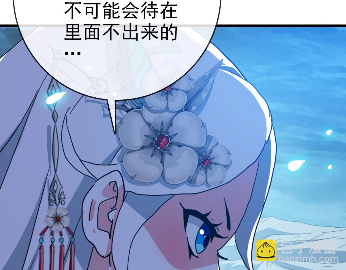 🍻疯狂升级系统 第46话 三派围攻 第13页