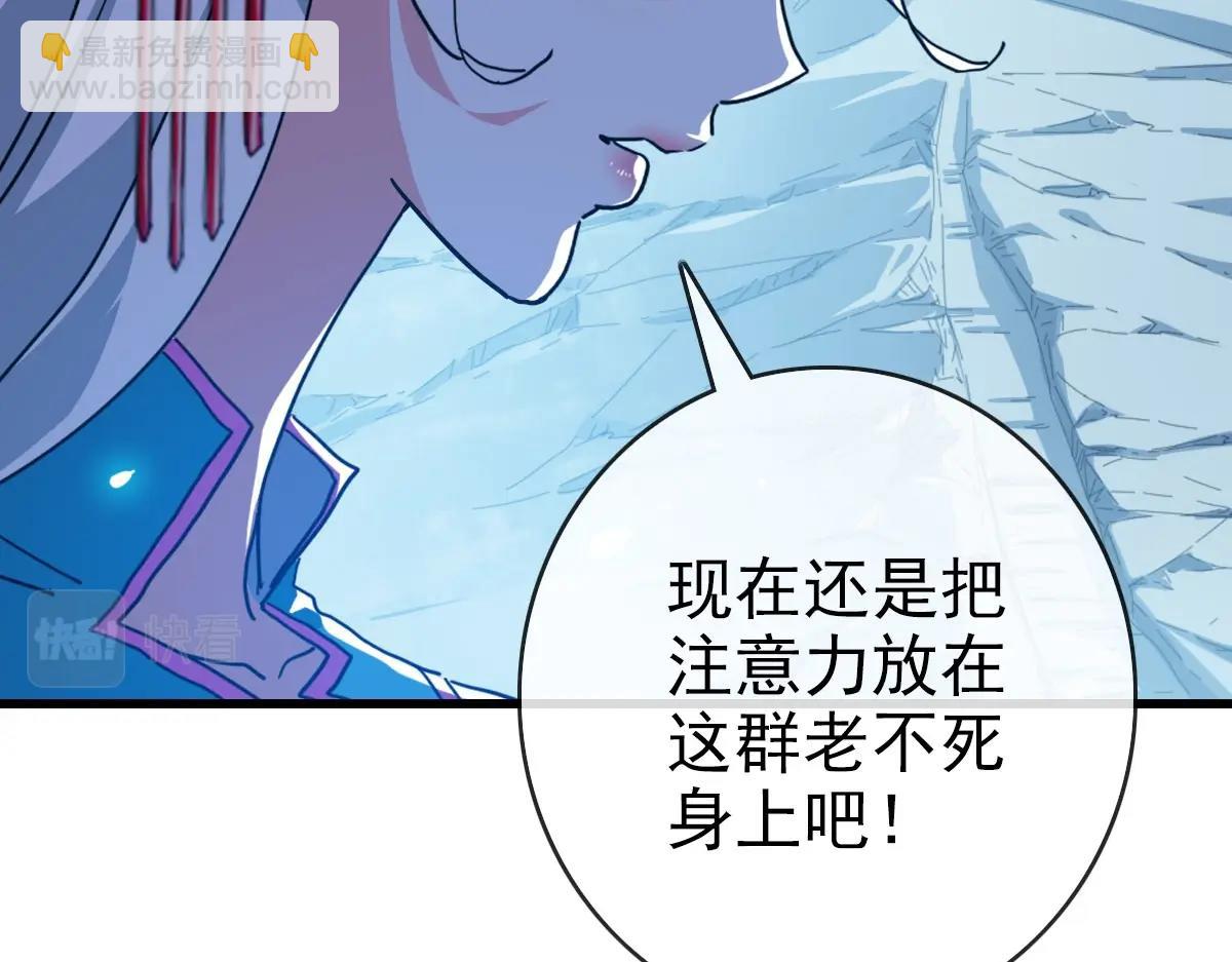 🍻疯狂升级系统 第46话 三派围攻 第14页
