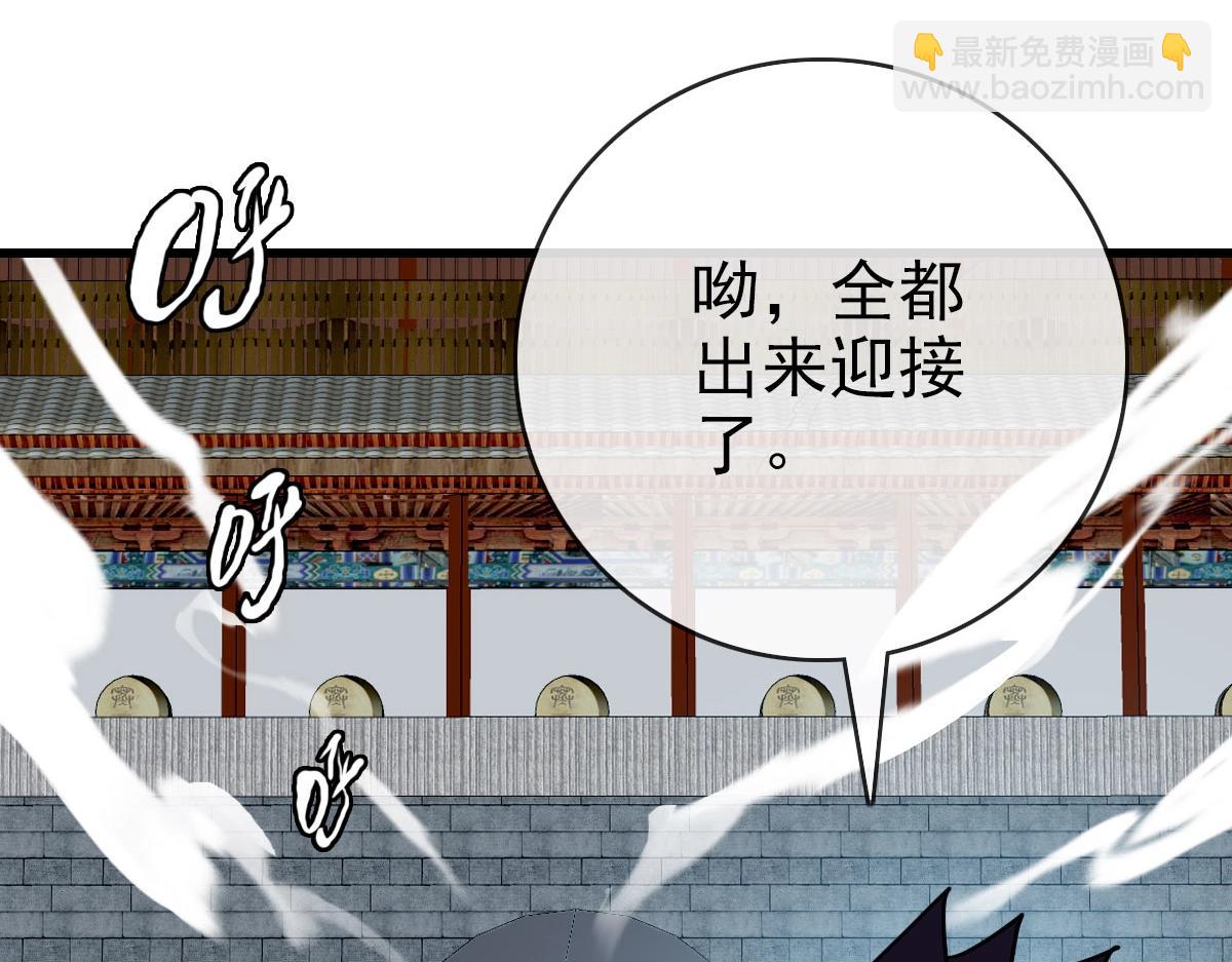 🍻疯狂升级系统 第46话 三派围攻 第18页