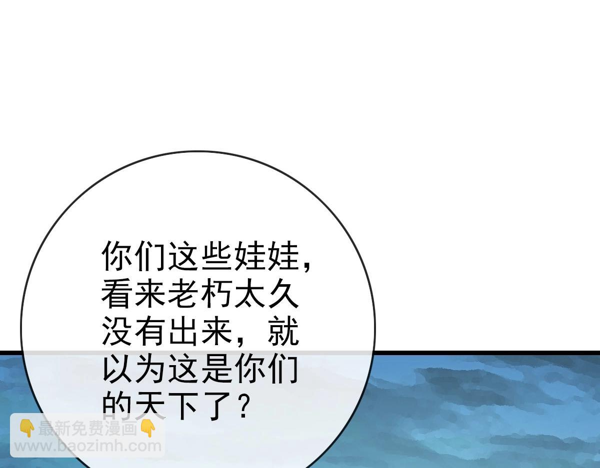 🍻疯狂升级系统 第46话 三派围攻 第20页