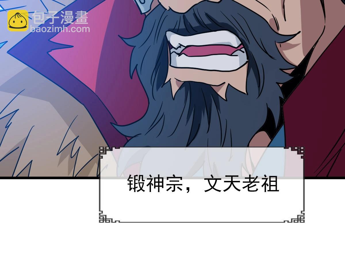 🍻疯狂升级系统 第46话 三派围攻 第22页