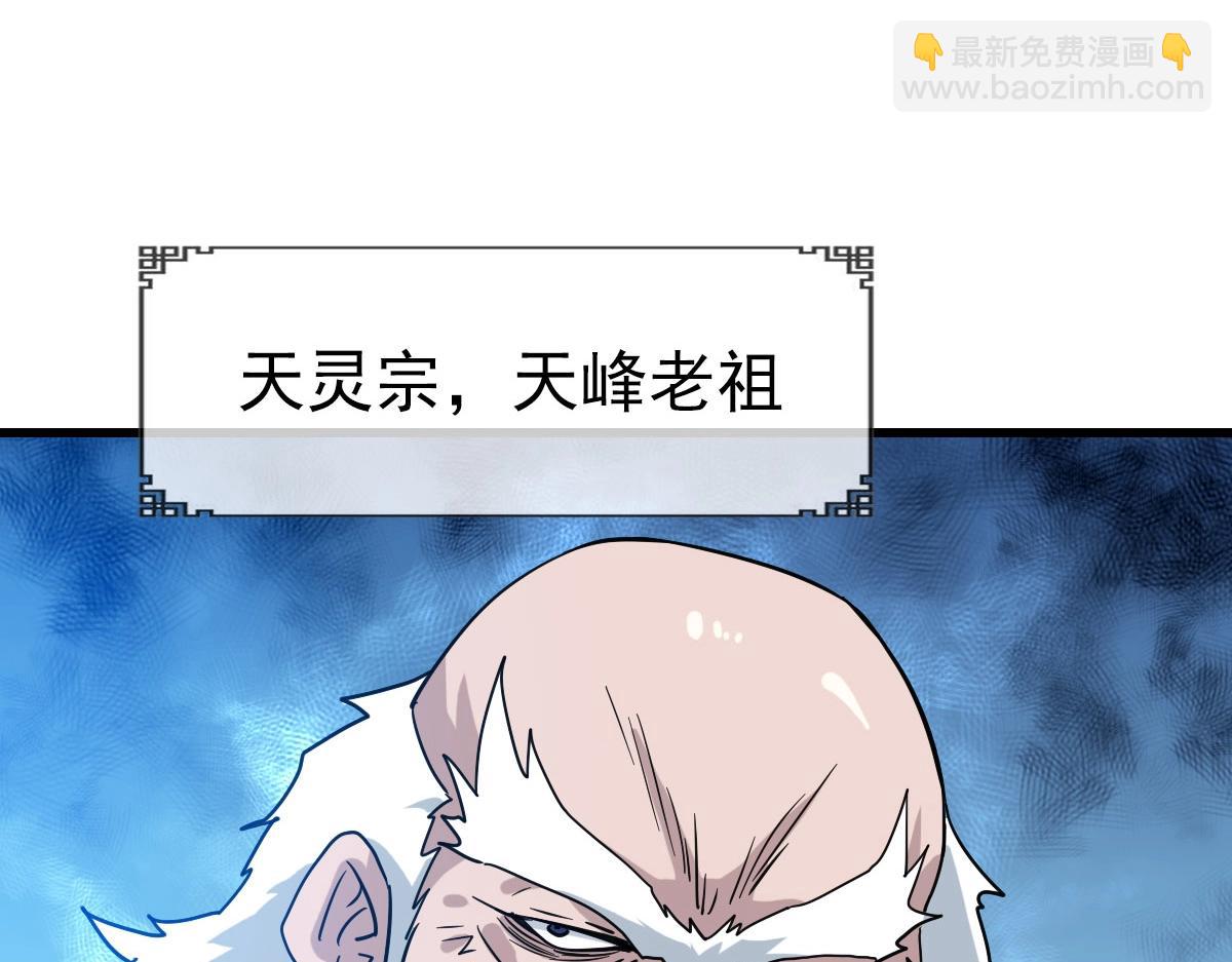 🍻疯狂升级系统 第46话 三派围攻 第23页