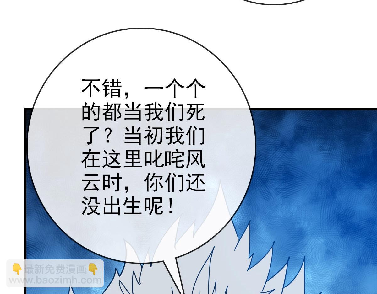 🍻疯狂升级系统 第46话 三派围攻 第25页