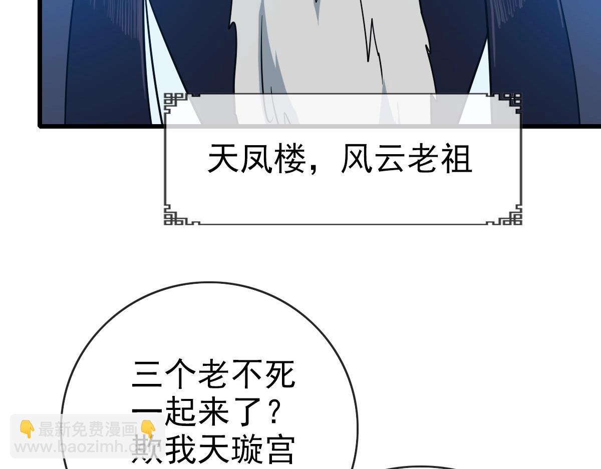 🍻疯狂升级系统 第46话 三派围攻 第27页