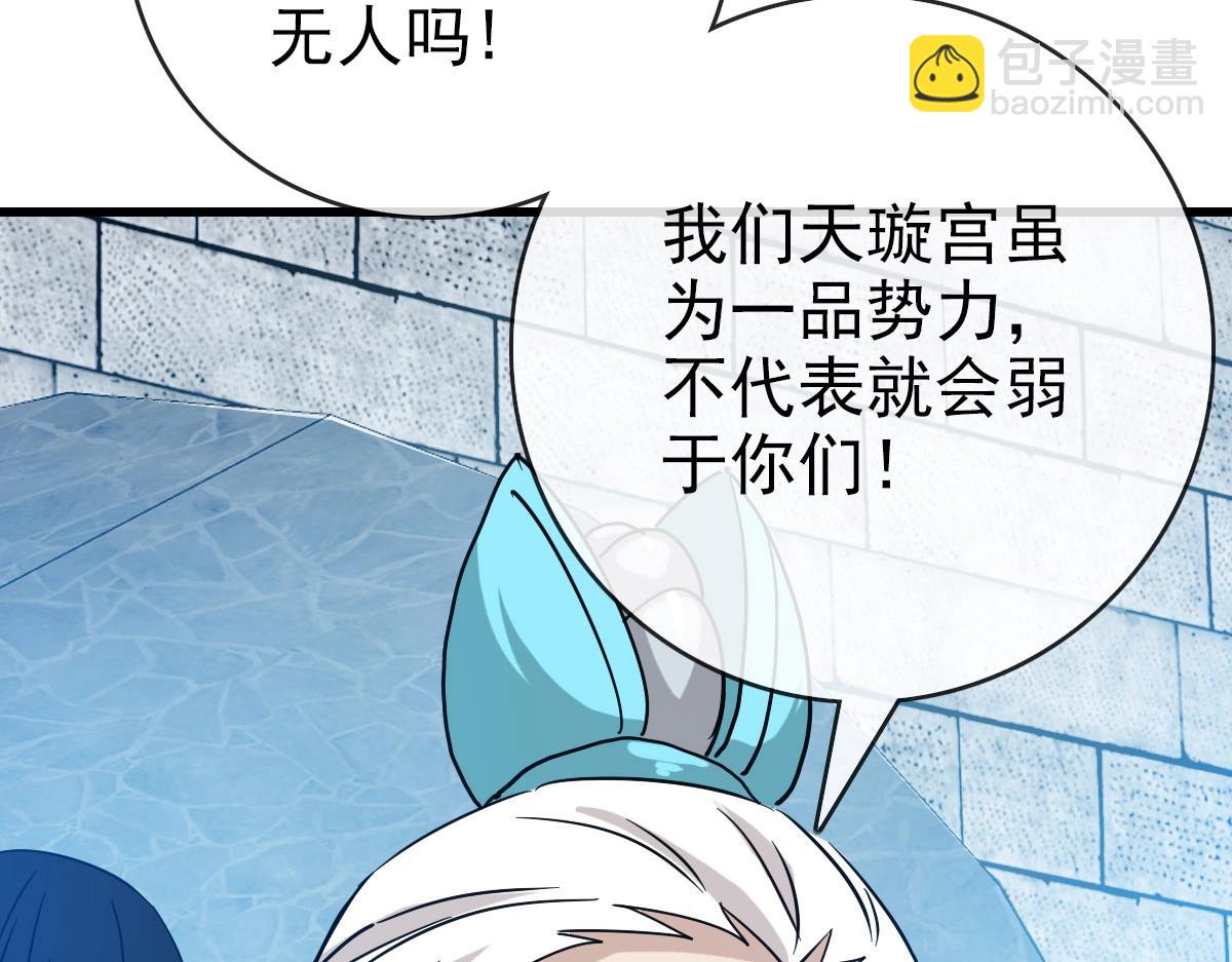 🍻疯狂升级系统 第46话 三派围攻 第28页
