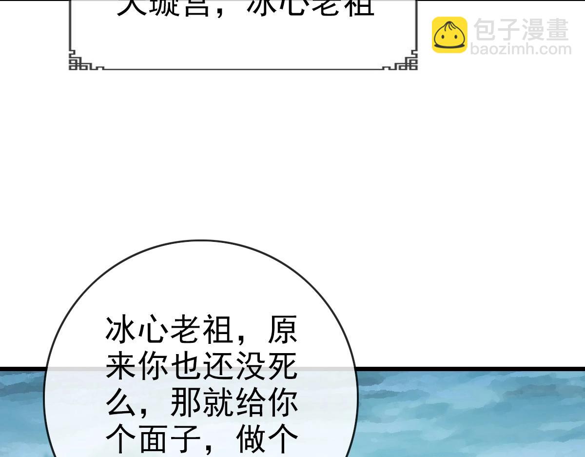 🍻疯狂升级系统 第46话 三派围攻 第30页