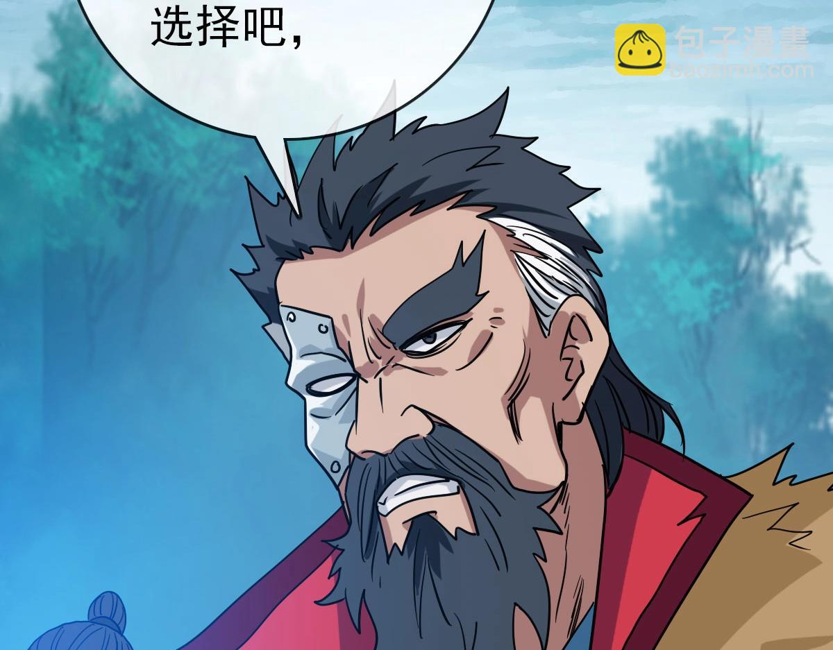 🍻疯狂升级系统 第46话 三派围攻 第31页