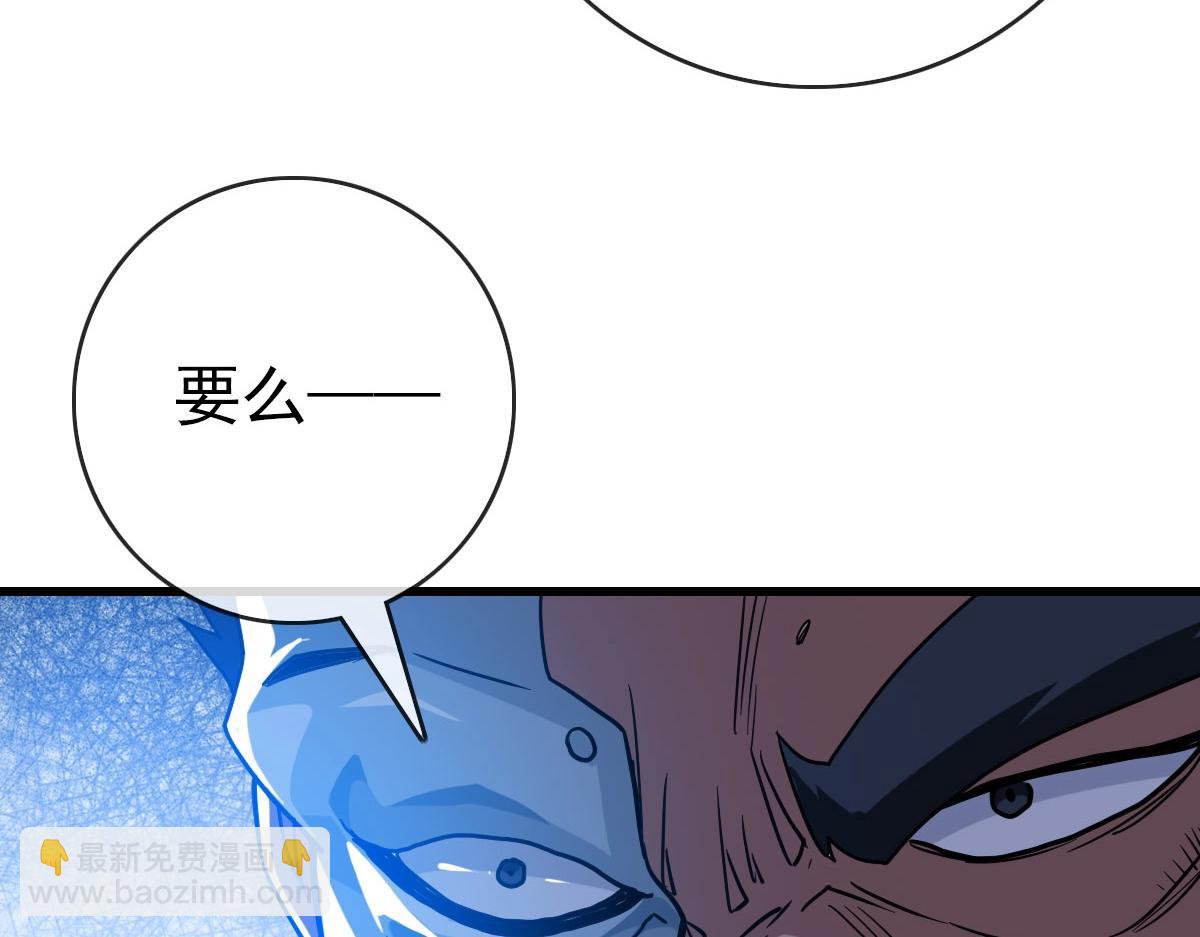 🍻疯狂升级系统 第46话 三派围攻 第33页