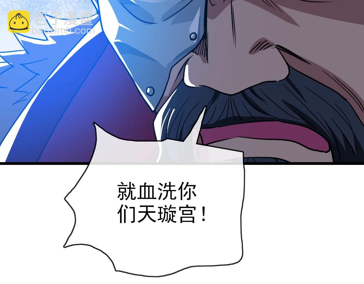 🍻疯狂升级系统 第46话 三派围攻 第34页