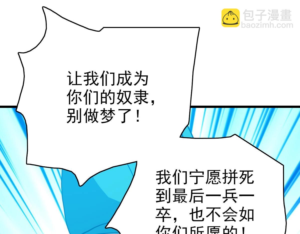 🍻疯狂升级系统 第46话 三派围攻 第36页