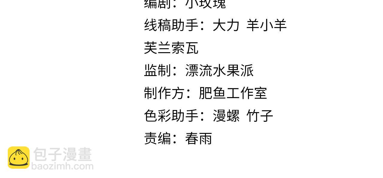 🍻疯狂升级系统 第46话 三派围攻 第4页