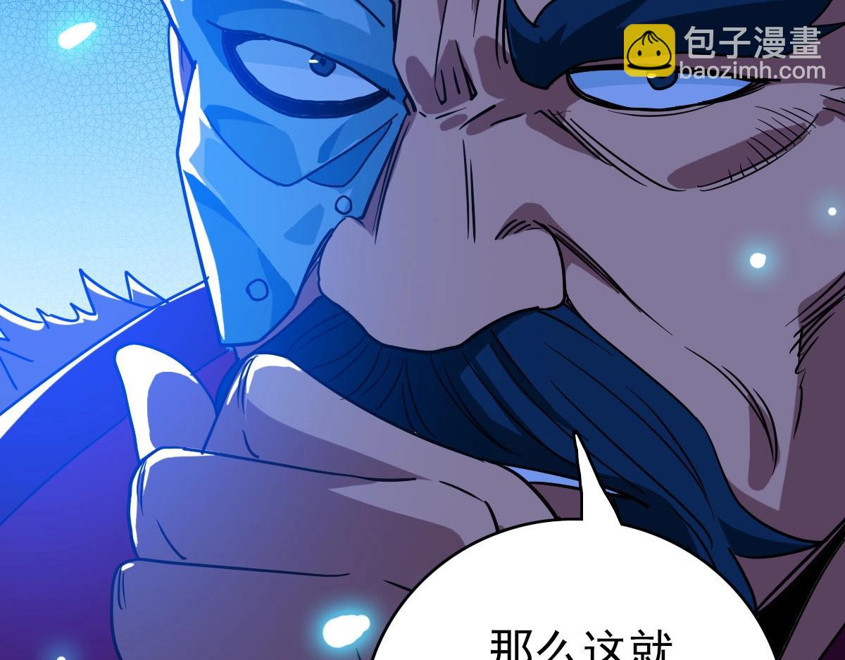 🍻疯狂升级系统 第46话 三派围攻 第40页