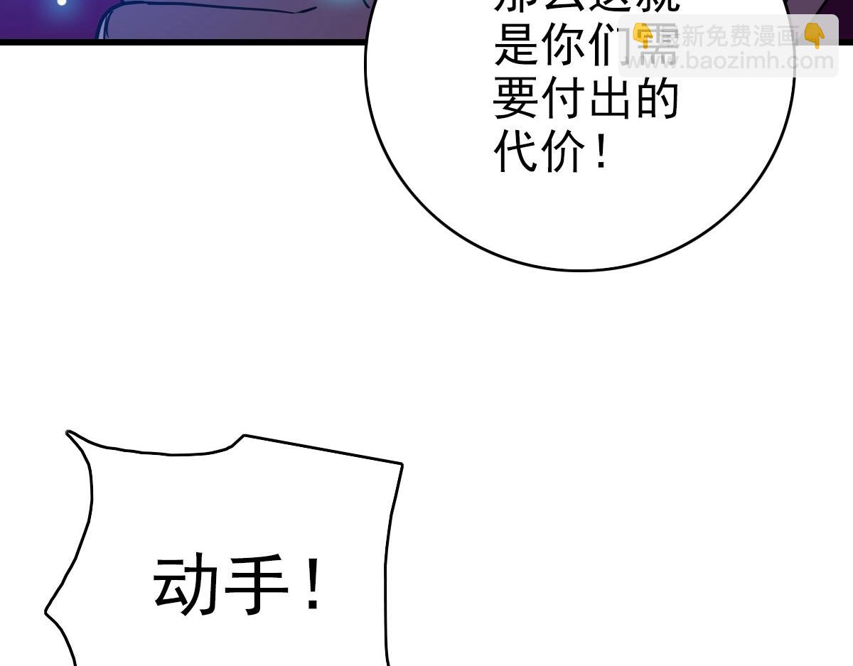 🍻疯狂升级系统 第46话 三派围攻 第41页