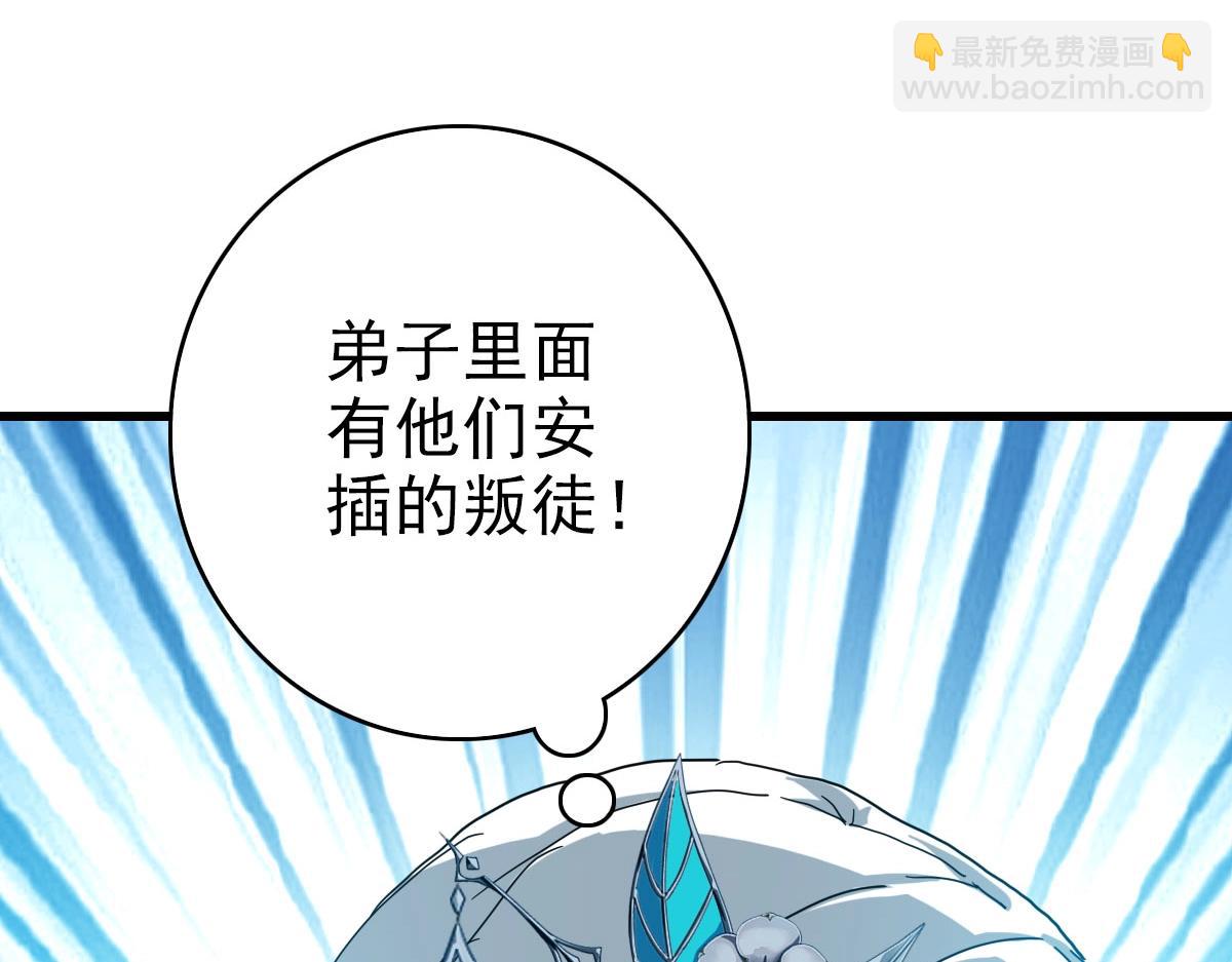 🍻疯狂升级系统 第46话 三派围攻 第46页