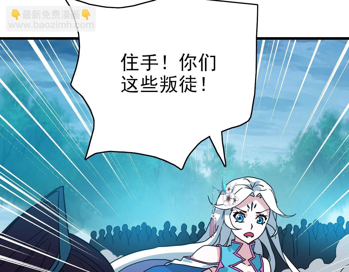 🍻疯狂升级系统 第46话 三派围攻 第49页