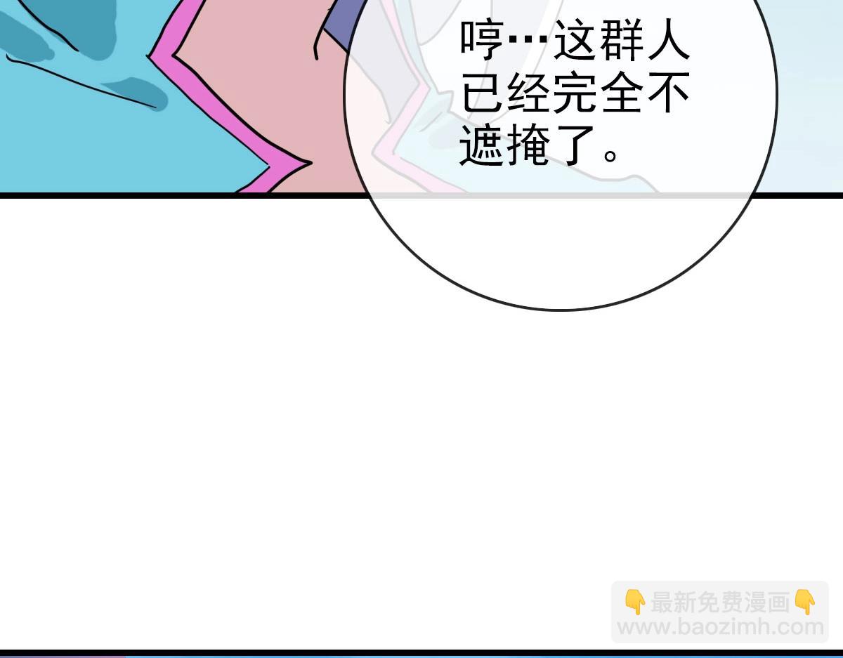 🍻疯狂升级系统 第46话 三派围攻 第7页