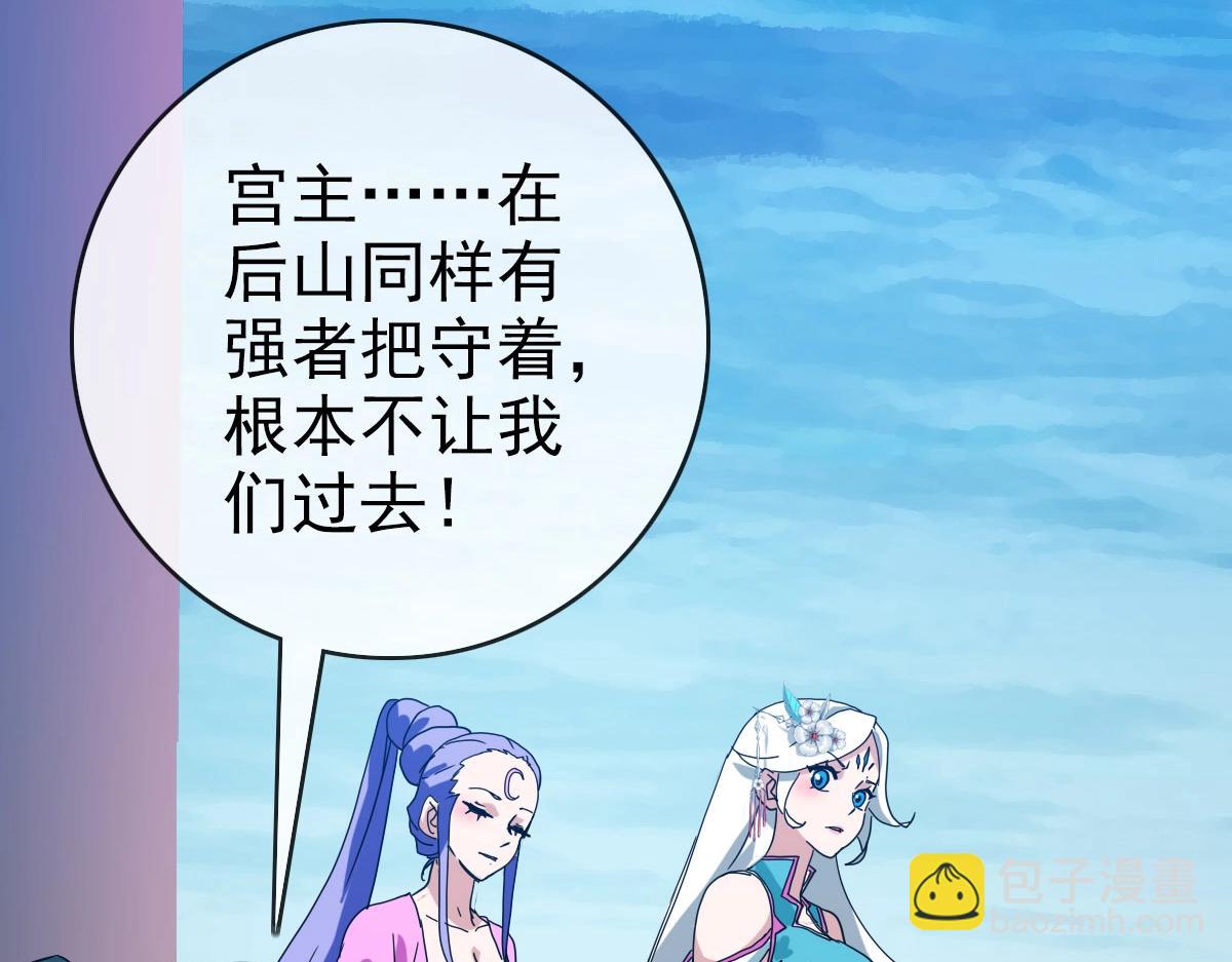 🍻疯狂升级系统 第46话 三派围攻 第8页