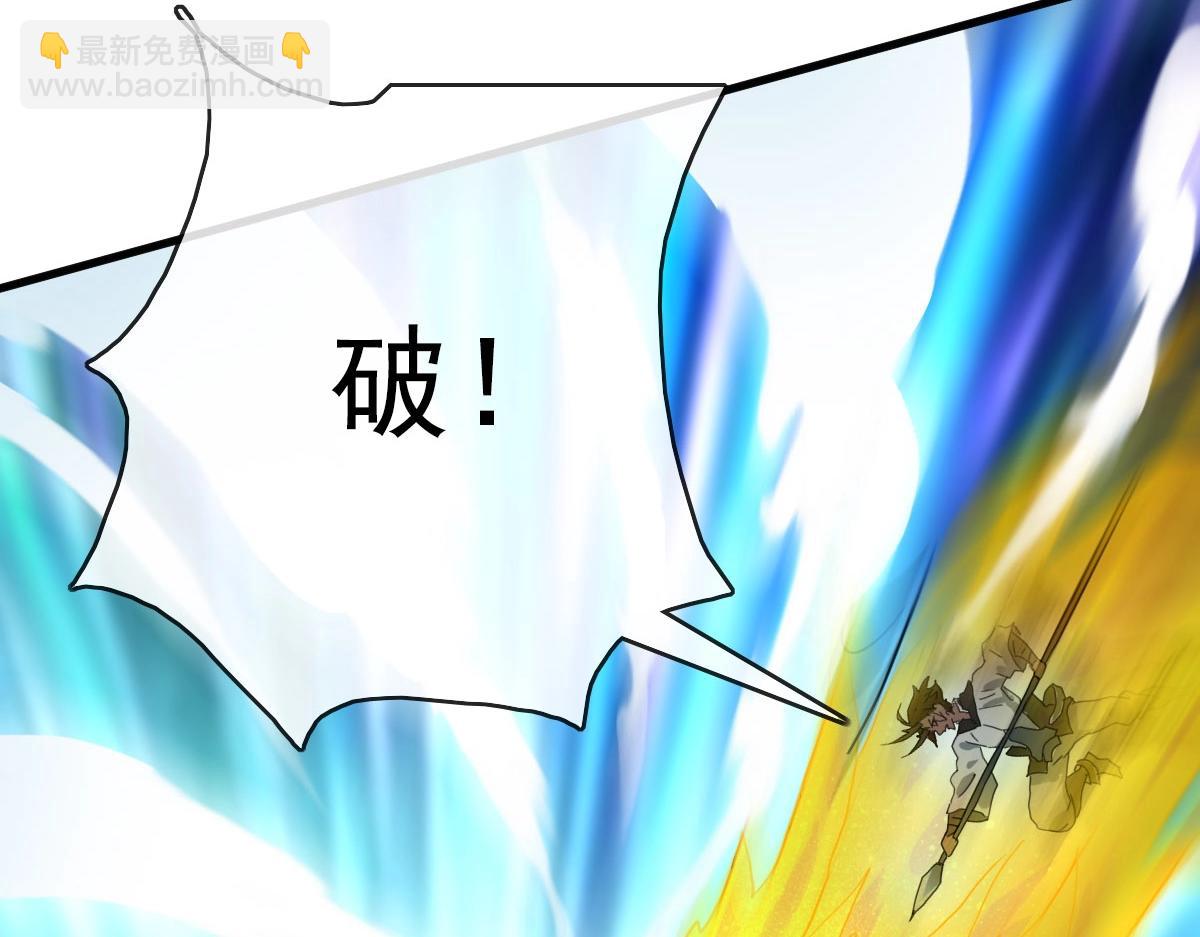 🍻疯狂升级系统 第48话 尘埃落定 第24页