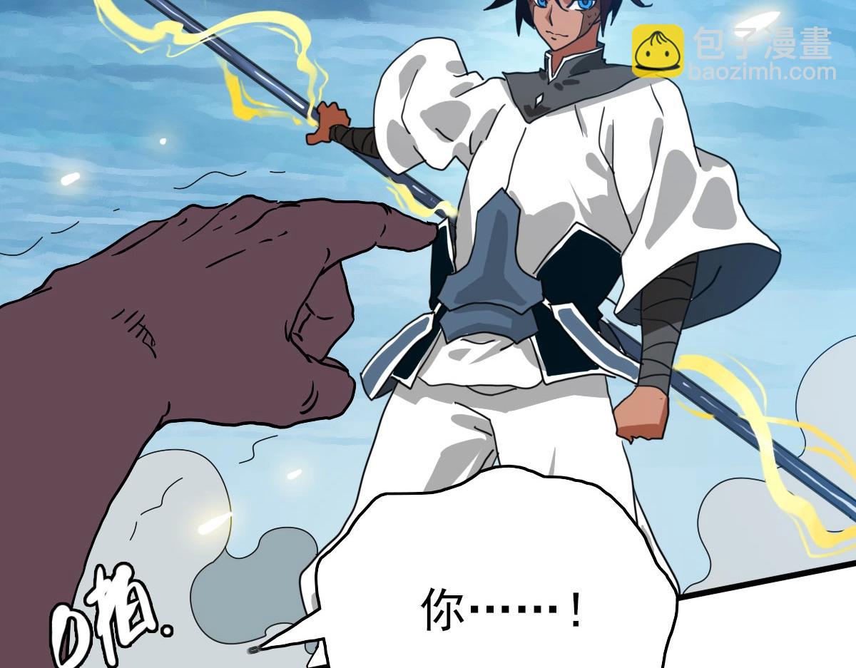 🍻疯狂升级系统 第48话 尘埃落定 第39页