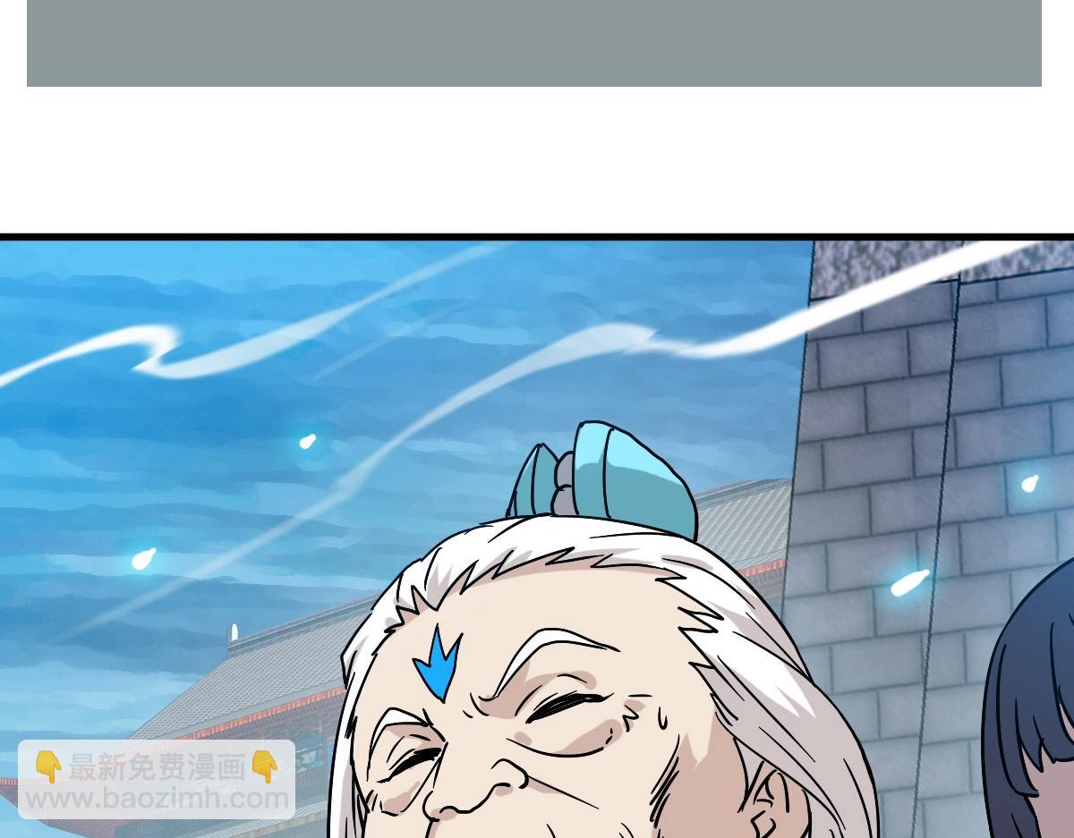 🍻疯狂升级系统 第48话 尘埃落定 第45页