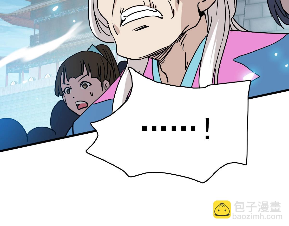 🍻疯狂升级系统 第48话 尘埃落定 第46页