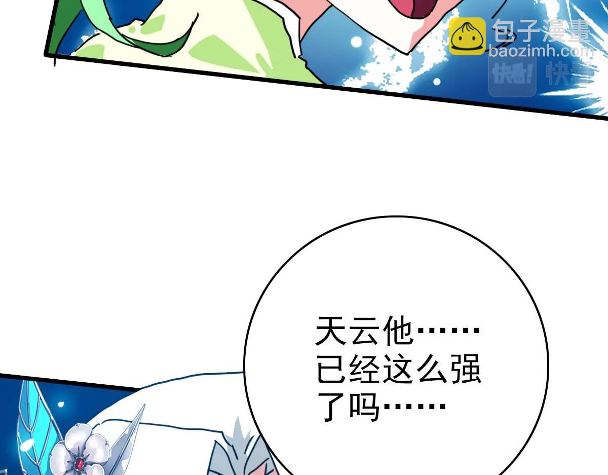 🍻疯狂升级系统 第48话 尘埃落定 第48页