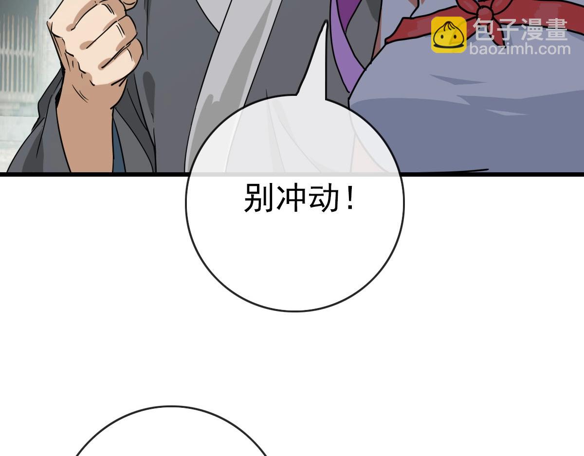 🍻疯狂升级系统 第50话 先降匪徒 第11页