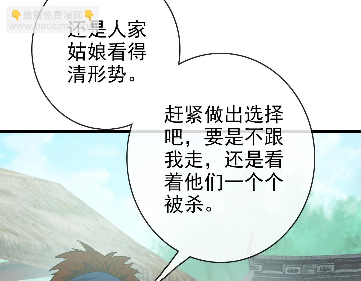 🍻疯狂升级系统 第50话 先降匪徒 第12页