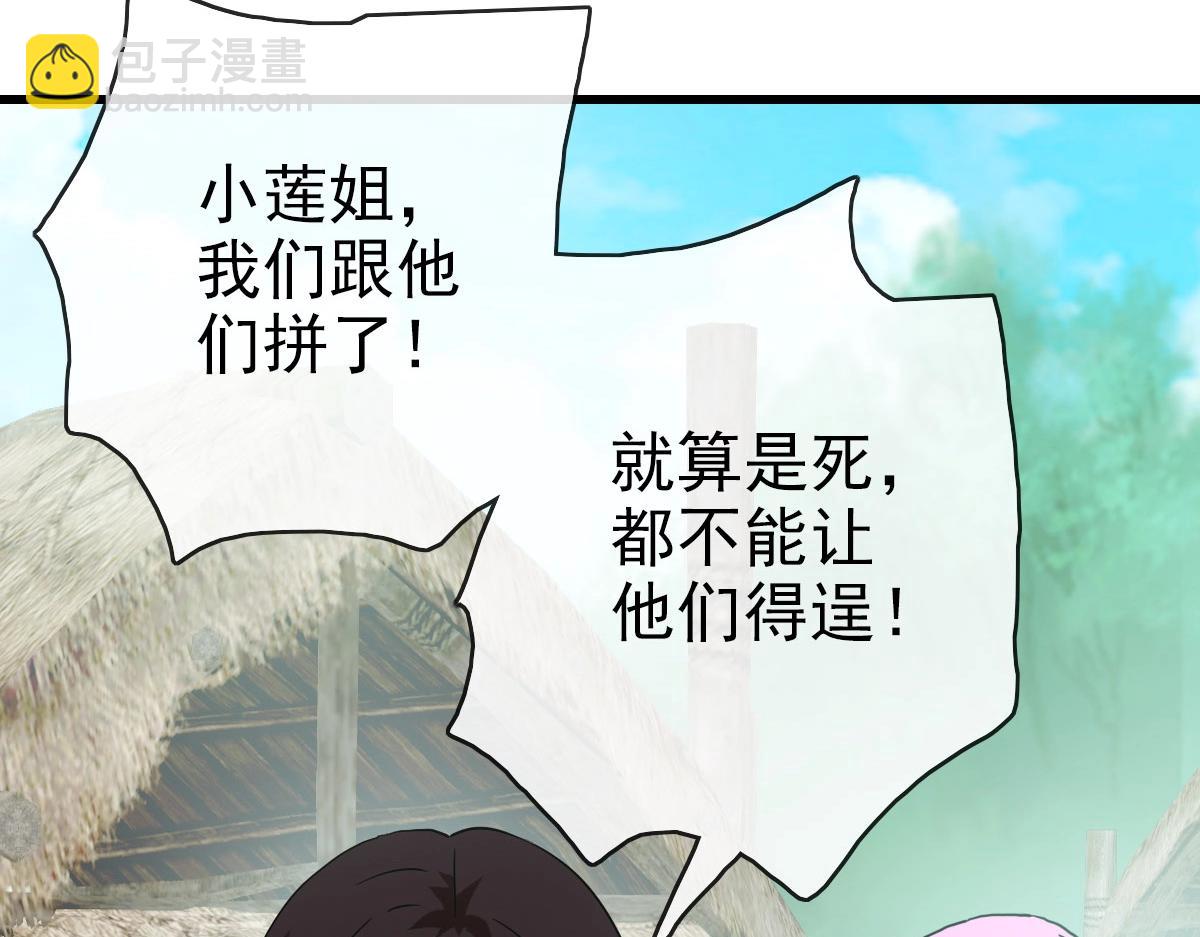 🍻疯狂升级系统 第50话 先降匪徒 第15页