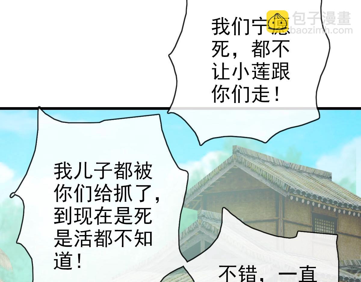 🍻疯狂升级系统 第50话 先降匪徒 第18页
