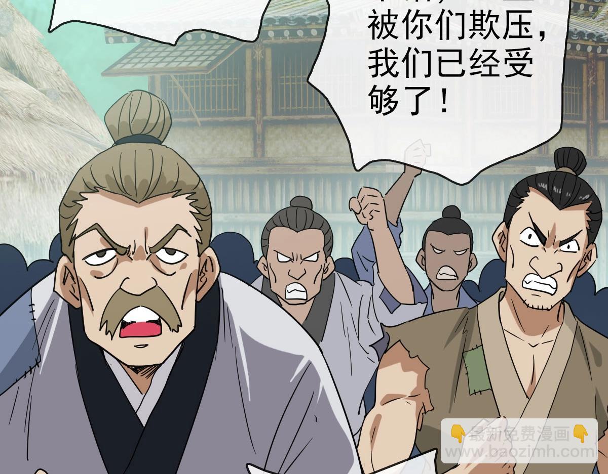 🍻疯狂升级系统 第50话 先降匪徒 第19页