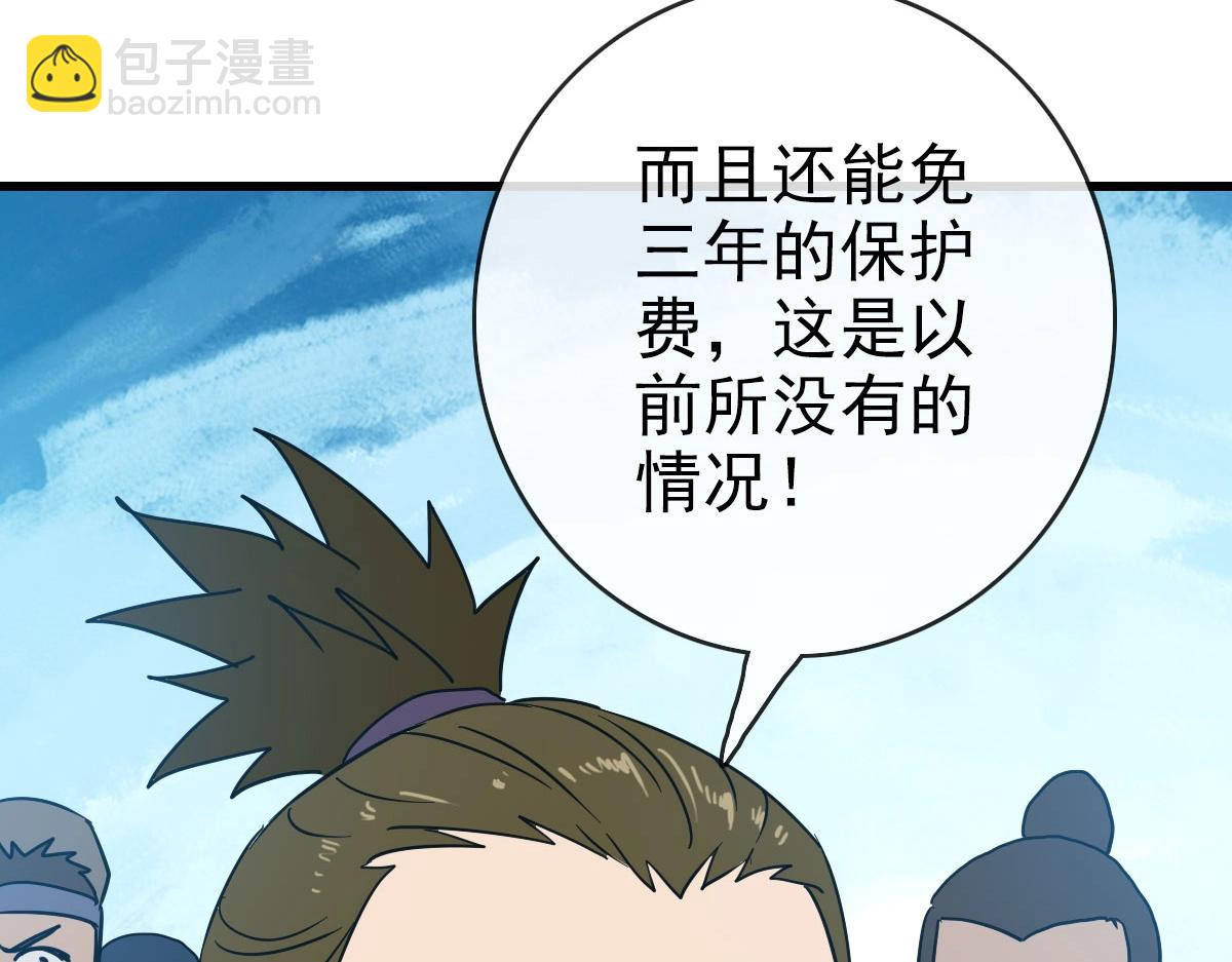 🍻疯狂升级系统 第50话 先降匪徒 第23页