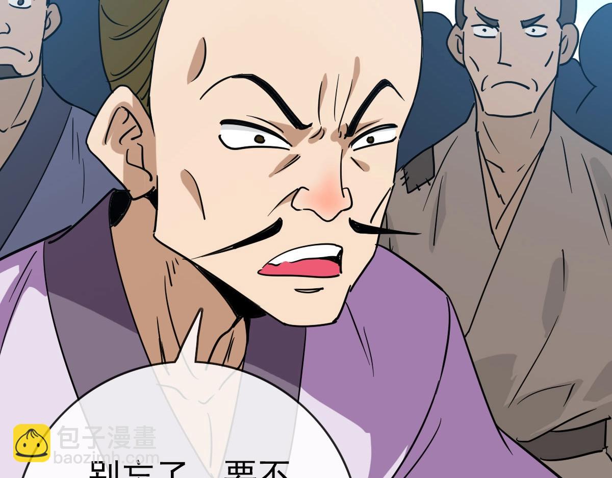 🍻疯狂升级系统 第50话 先降匪徒 第24页