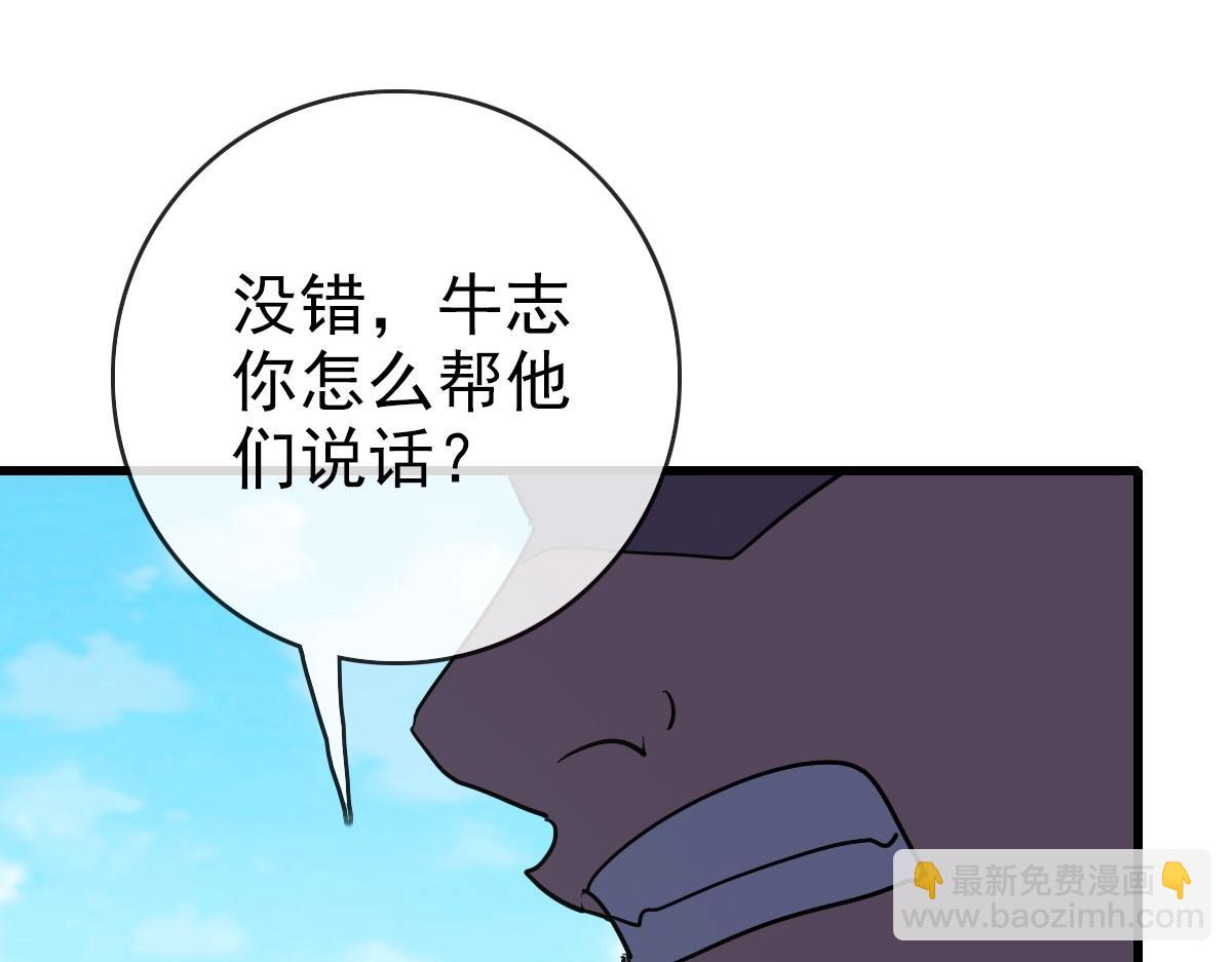 🍻疯狂升级系统 第50话 先降匪徒 第28页