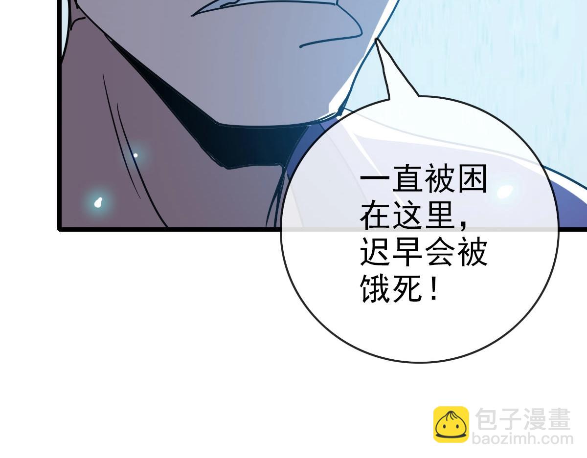 🍻疯狂升级系统 第50话 先降匪徒 第32页