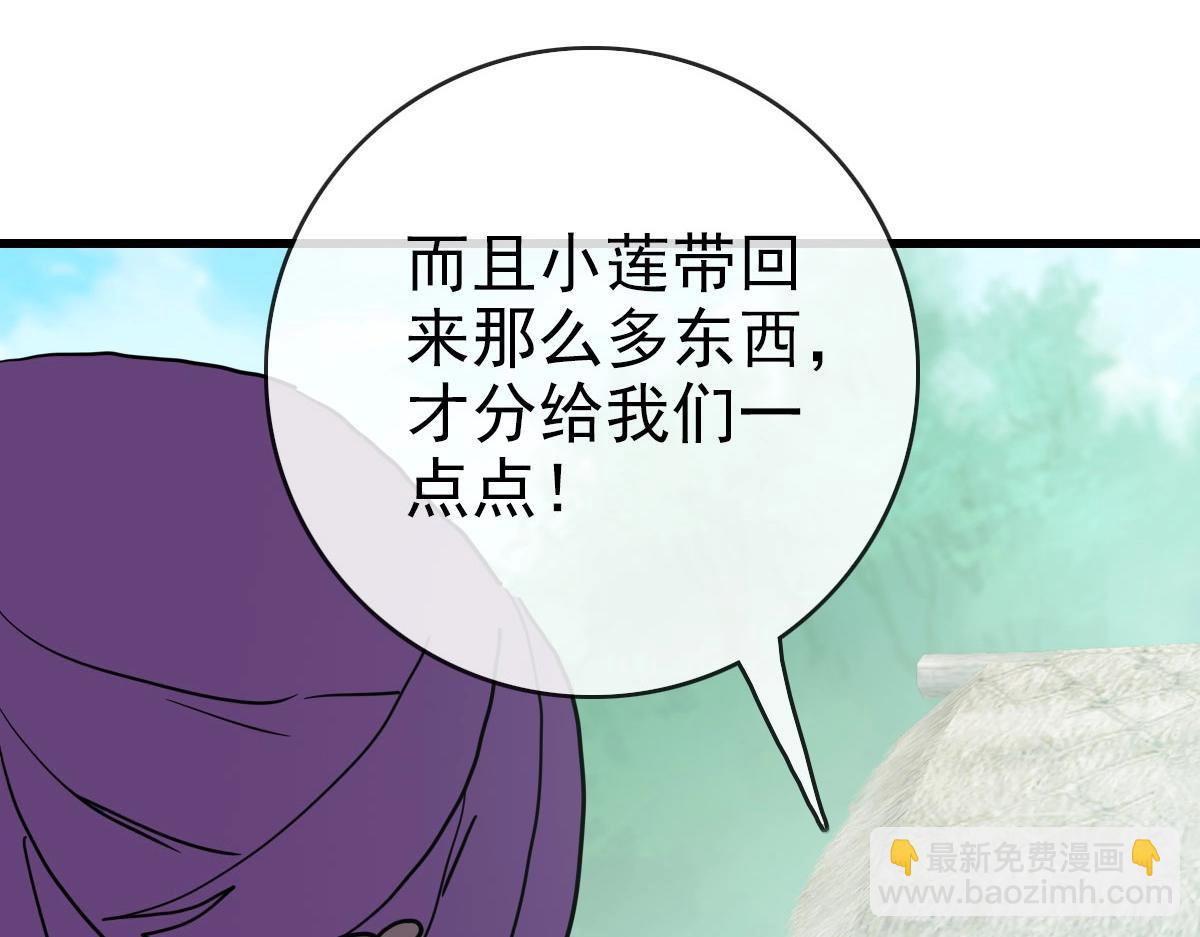 🍻疯狂升级系统 第50话 先降匪徒 第33页
