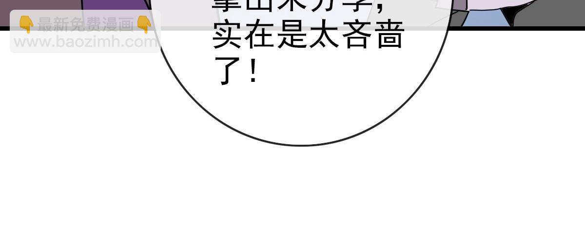 🍻疯狂升级系统 第50话 先降匪徒 第35页