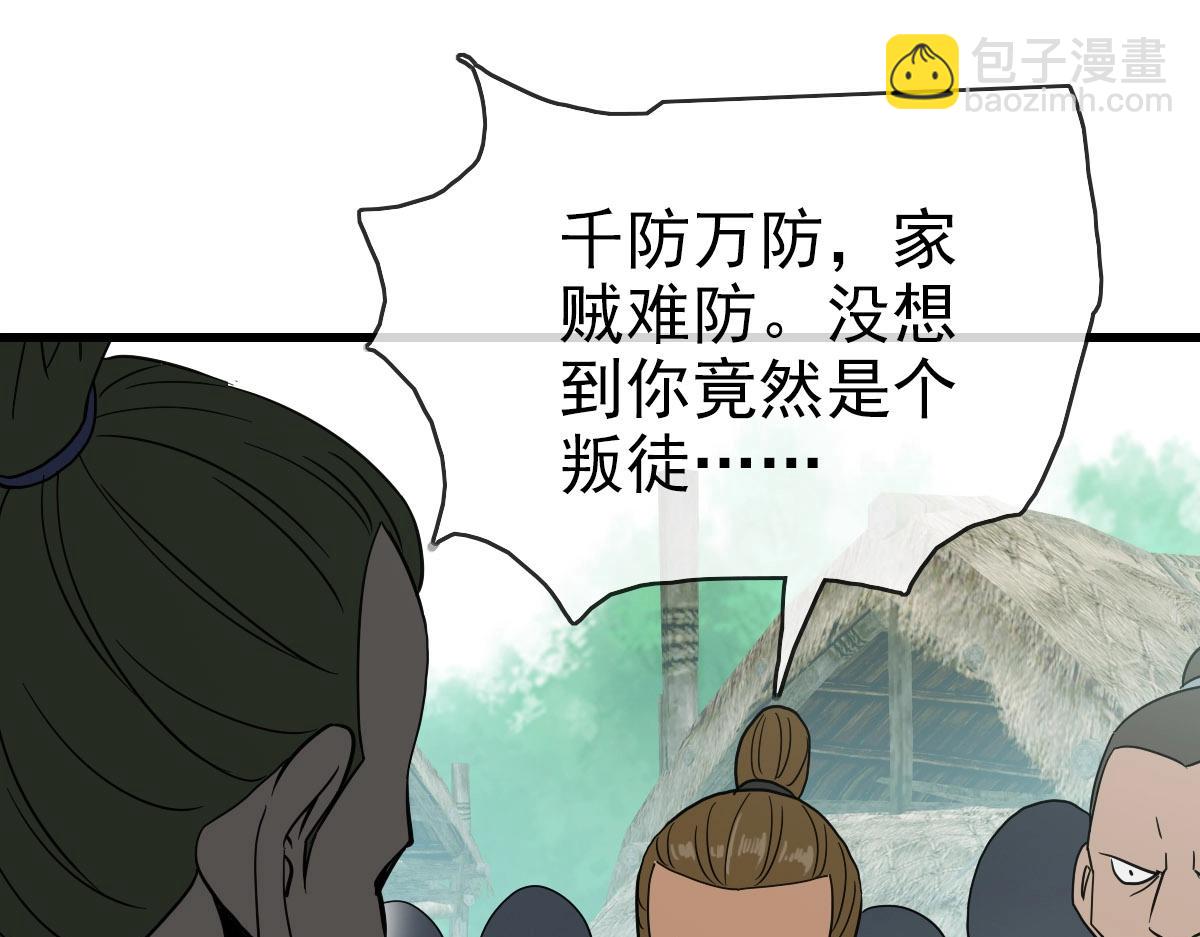 🍻疯狂升级系统 第50话 先降匪徒 第36页