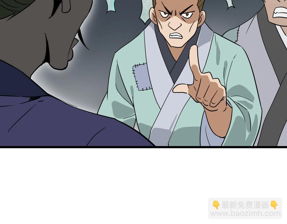 🍻疯狂升级系统 第50话 先降匪徒 第37页